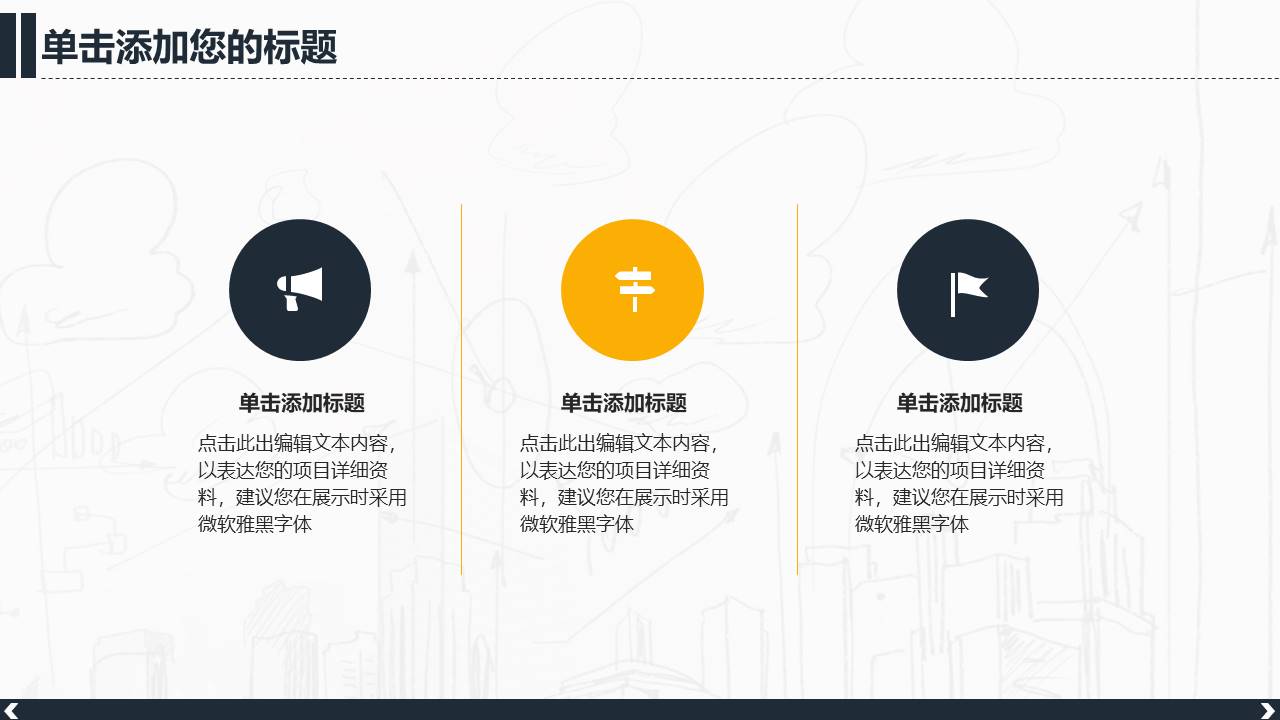 建筑行业 (10).pptx